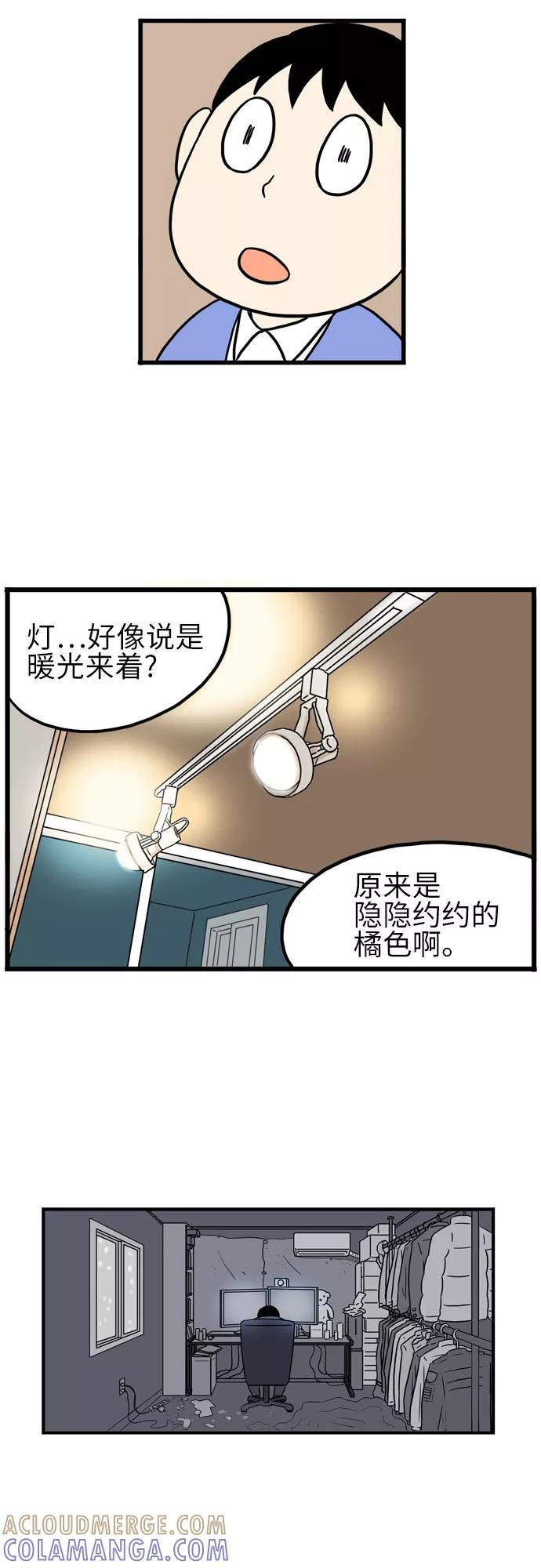 《恩珠的房间》第18话 第58页