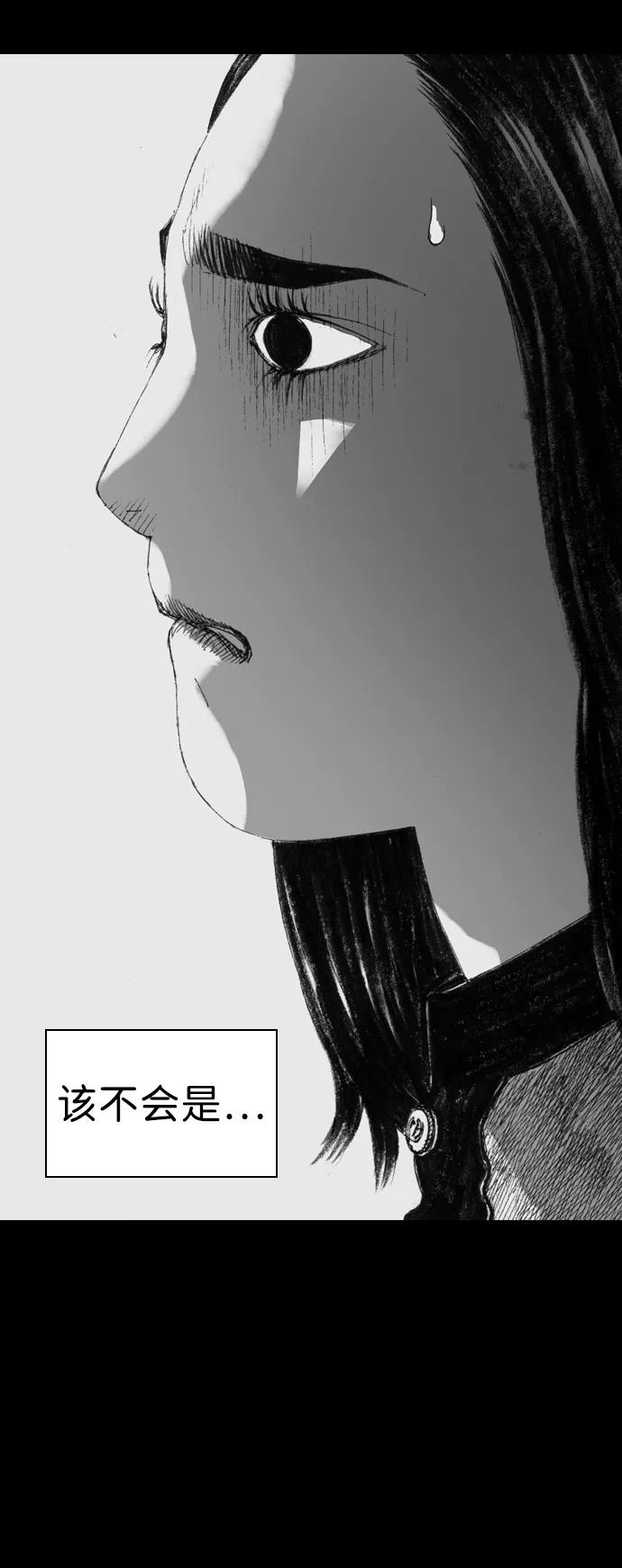 《怪奇商行》[第17话] 减重体重秤（2） 第51页