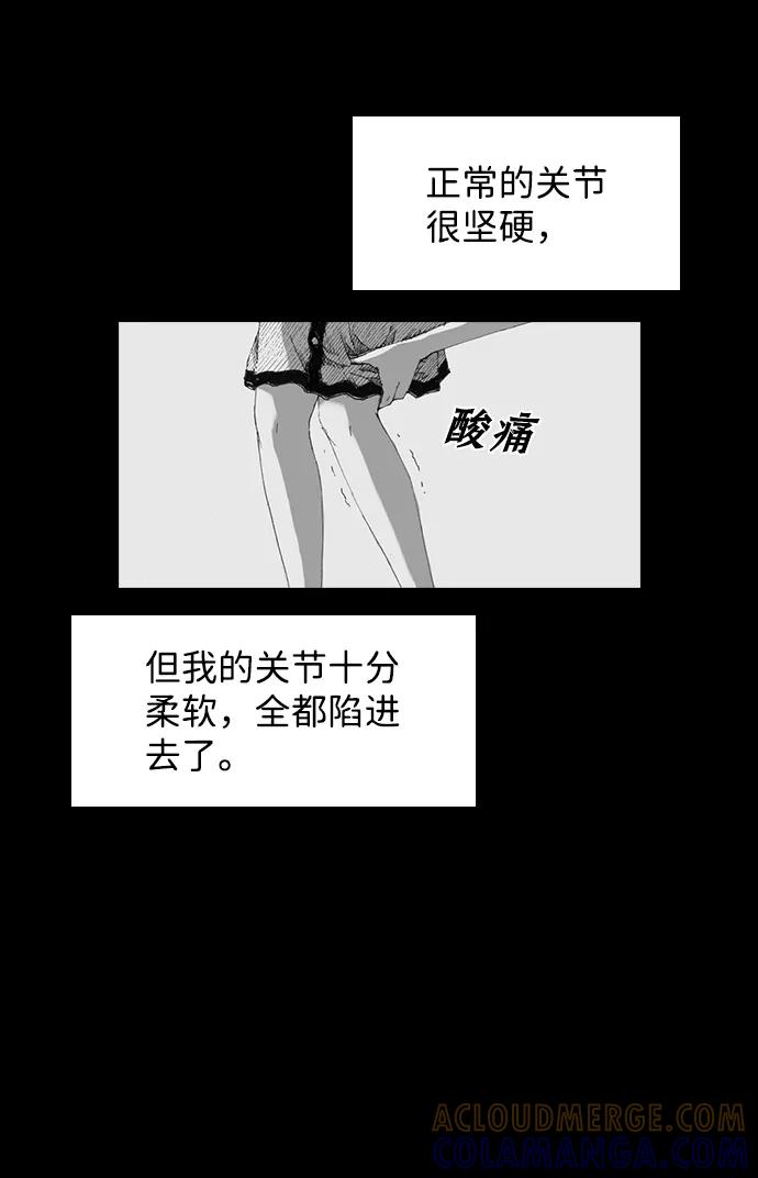 《怪奇商行》[第17话] 减重体重秤（2） 第46页