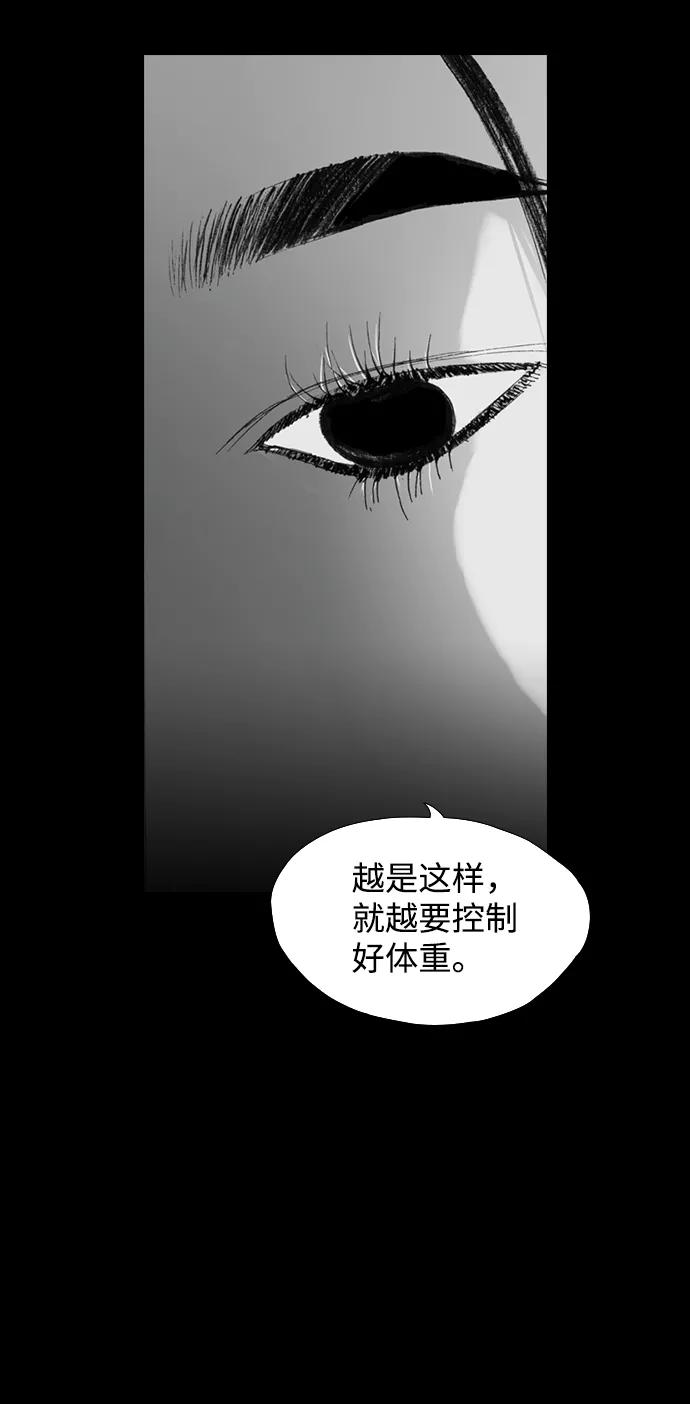 《怪奇商行》[第17话] 减重体重秤（2） 第30页