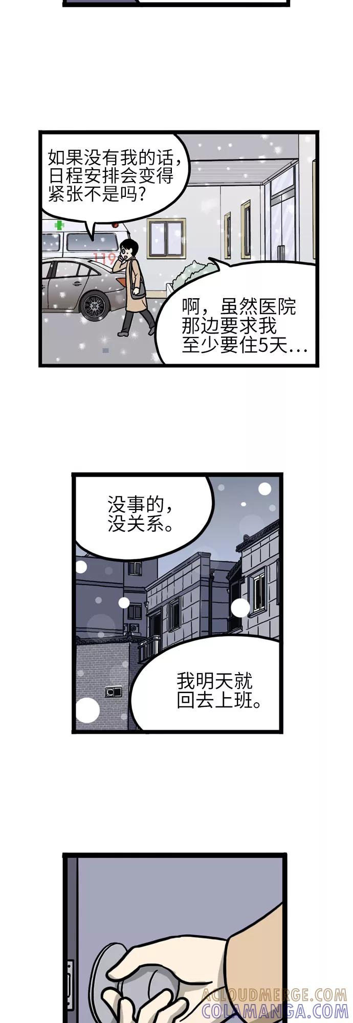 《恩珠的房间》第18话 第7页