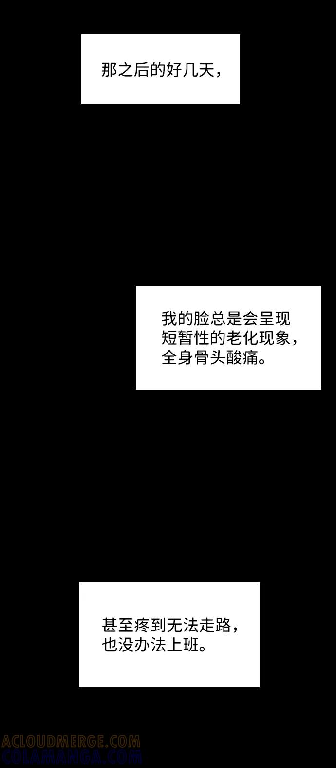 《怪奇商行》[第17话] 减重体重秤（2） 第43页