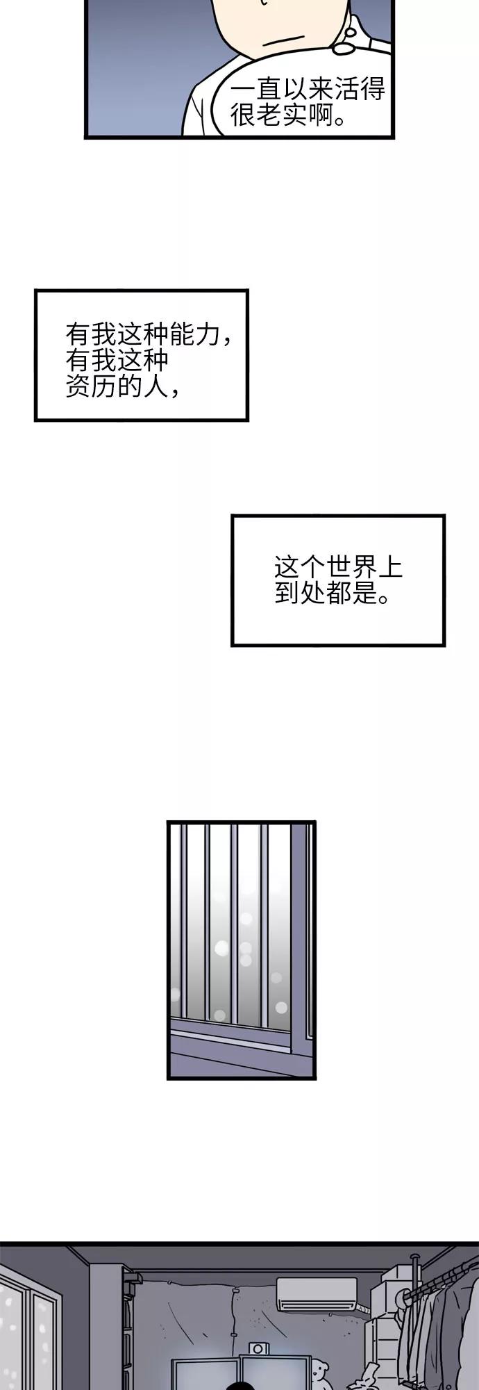 《恩珠的房间》第18话 第11页