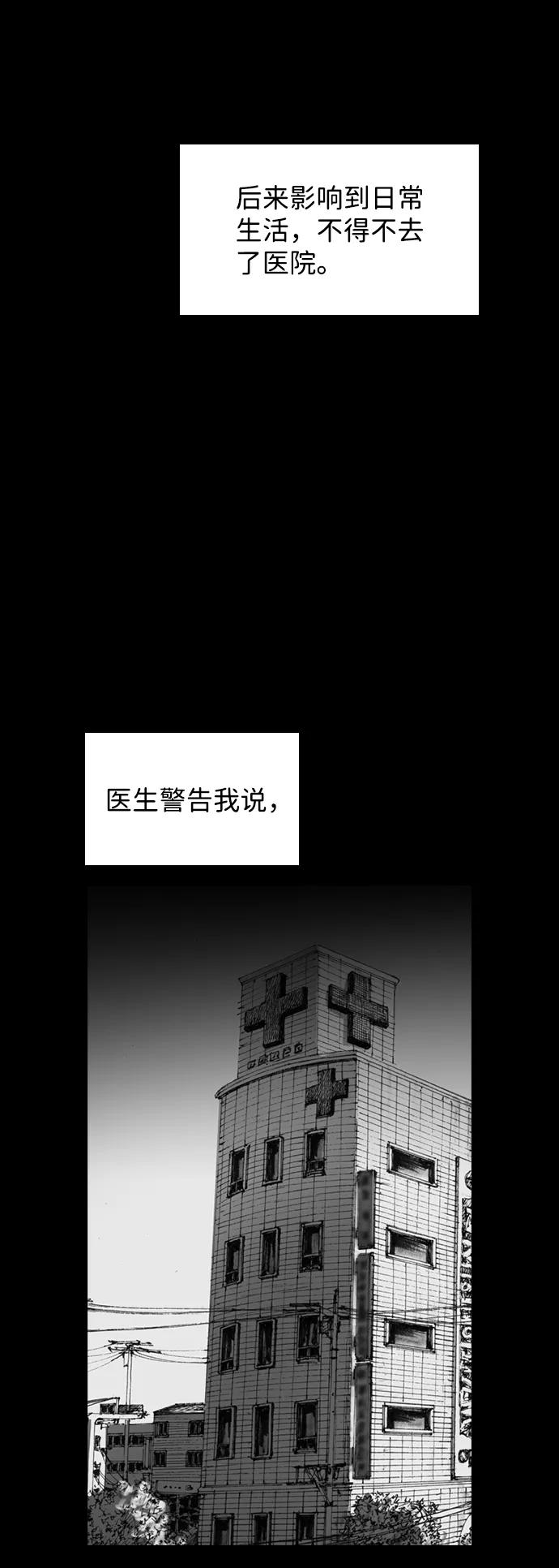 《怪奇商行》[第17话] 减重体重秤（2） 第44页