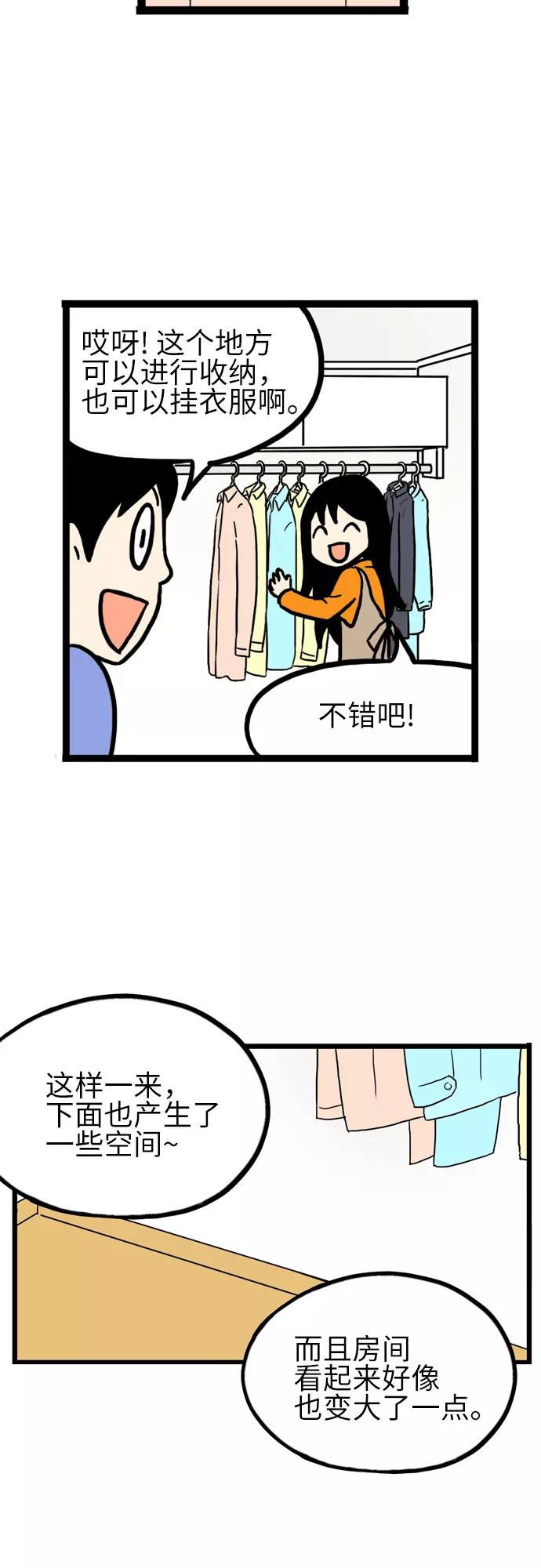 《恩珠的房间》第18话 第24页