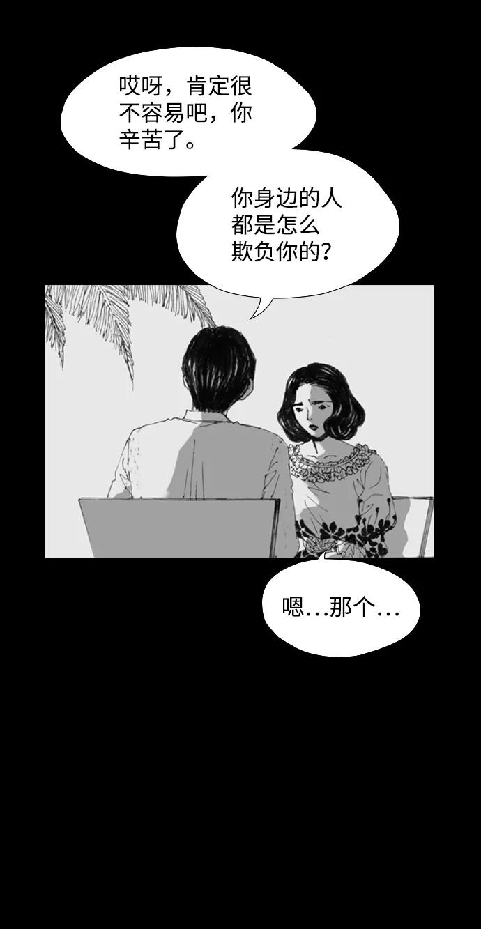 《怪奇商行》[第17话] 减重体重秤（2） 第23页