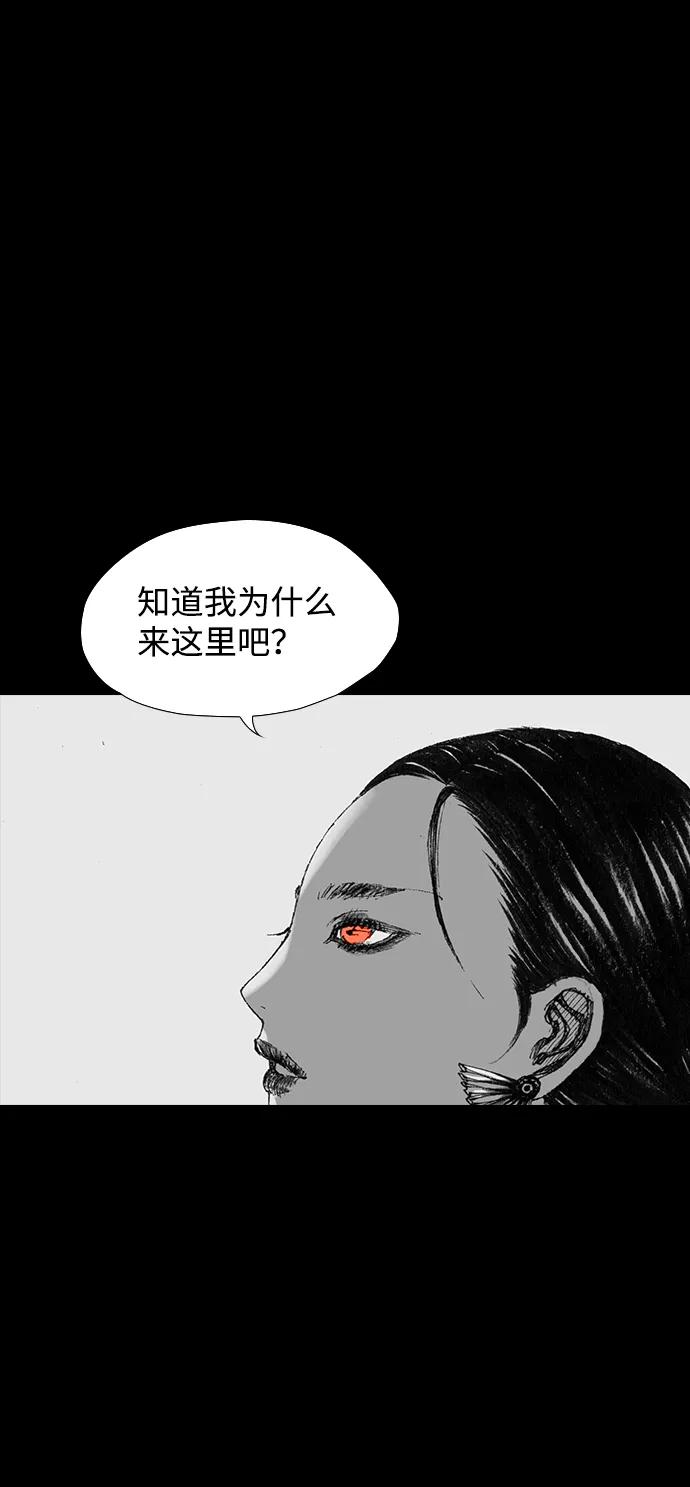 《怪奇商行》[第17话] 减重体重秤（2） 第6页