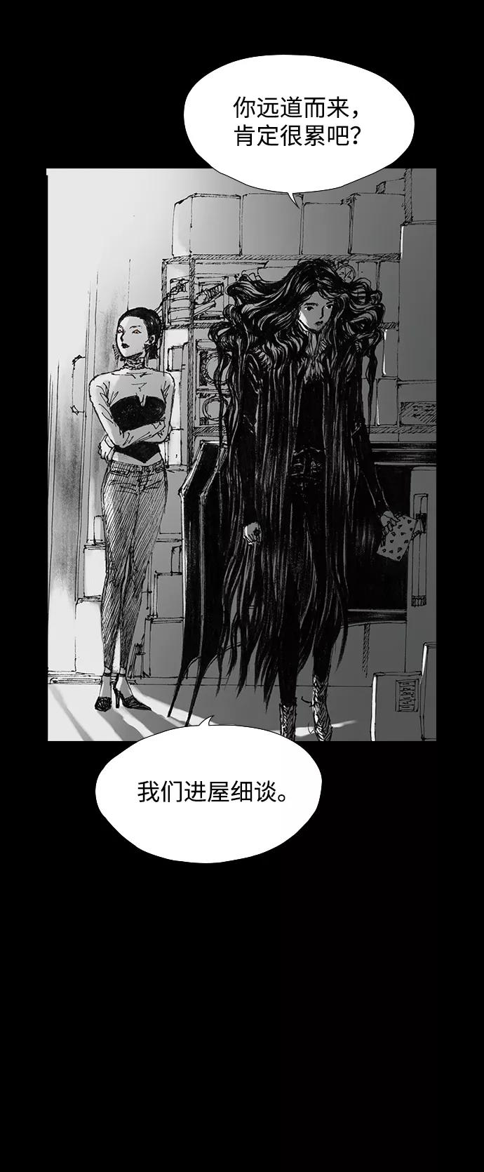 《怪奇商行》[第17话] 减重体重秤（2） 第8页