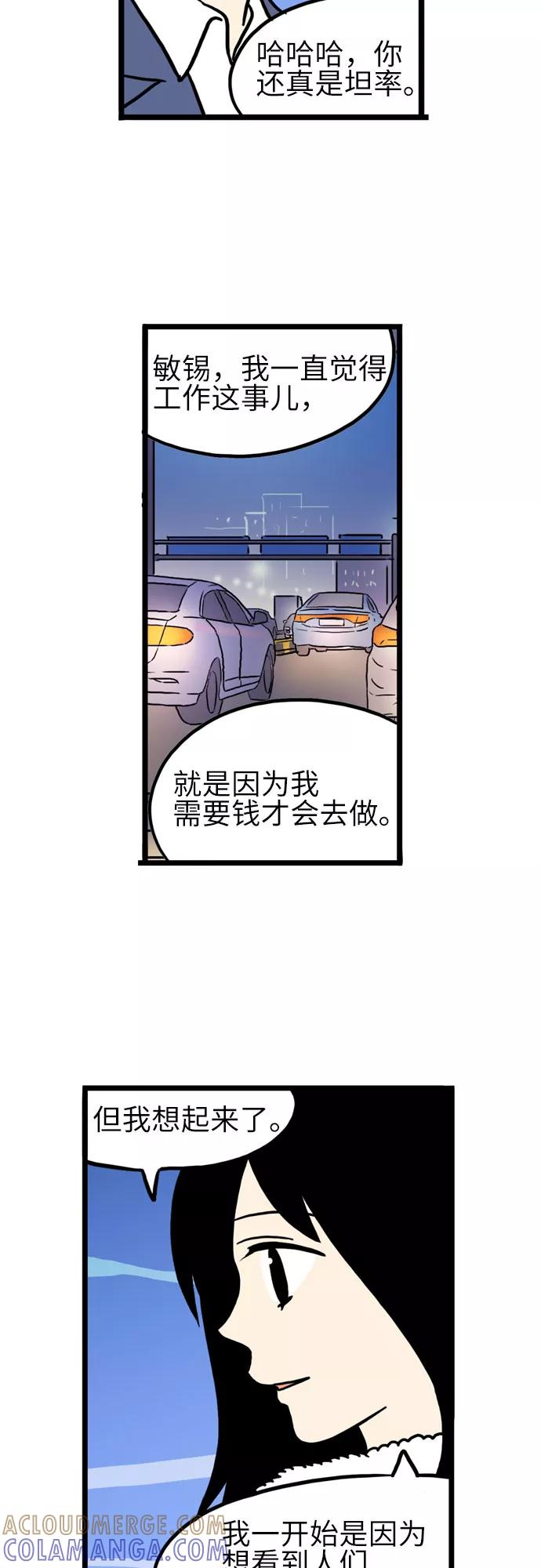《恩珠的房间》第18话 第49页