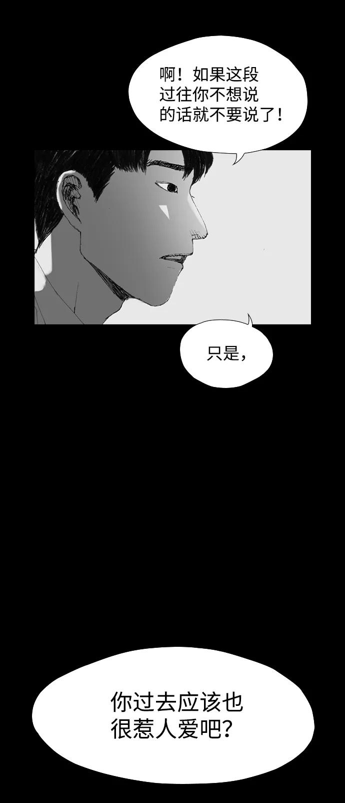 《怪奇商行》[第17话] 减重体重秤（2） 第24页