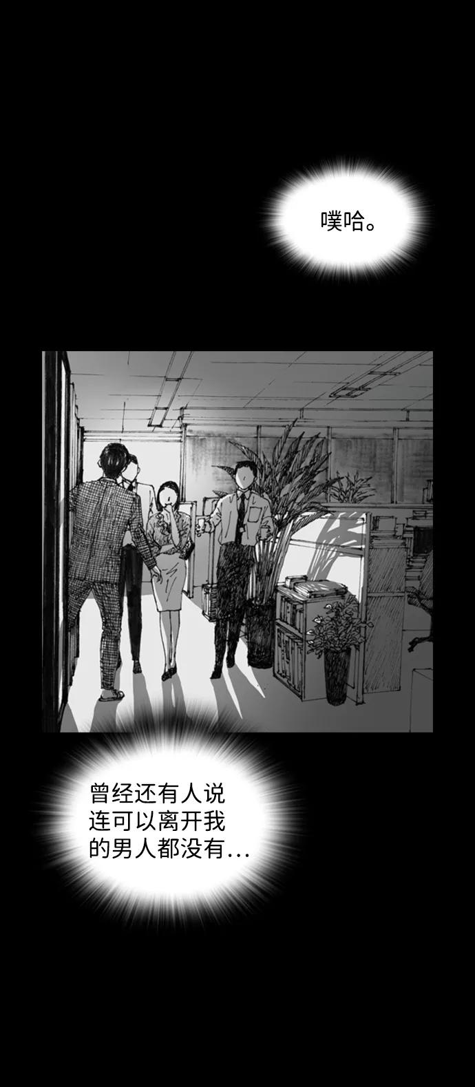 《怪奇商行》[第17话] 减重体重秤（2） 第12页