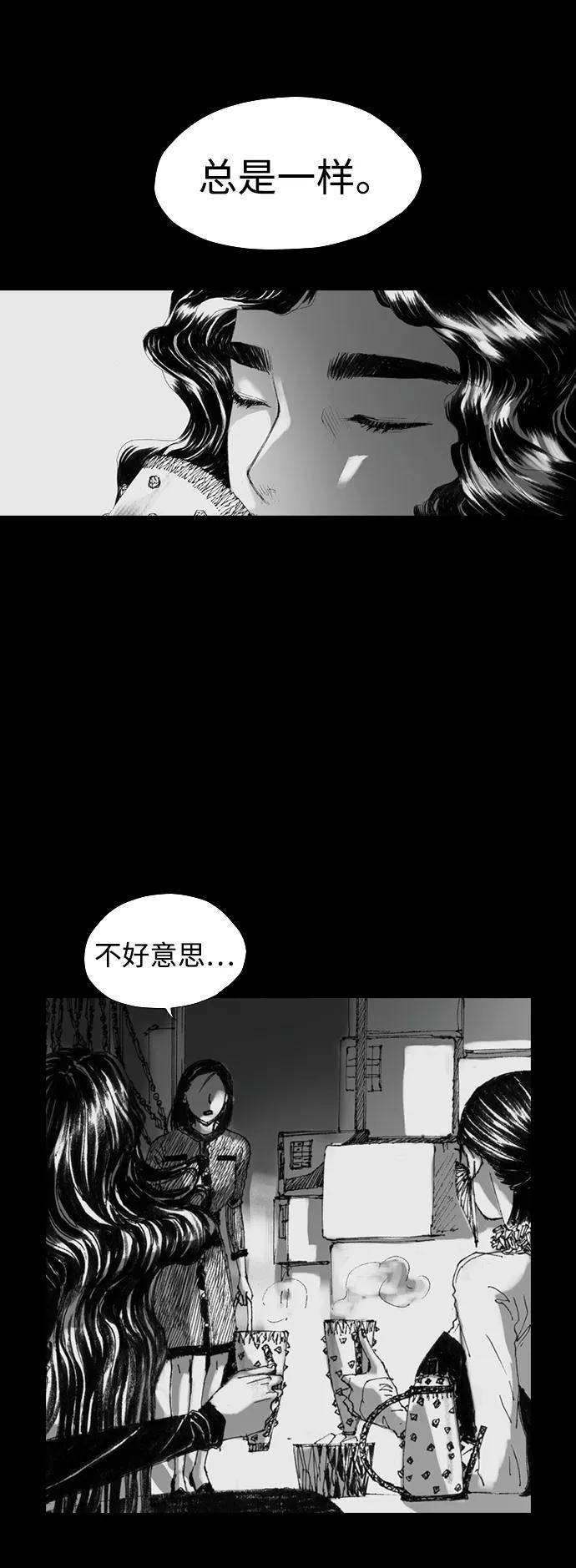 《怪奇商行》[第17话] 减重体重秤（2） 第56页
