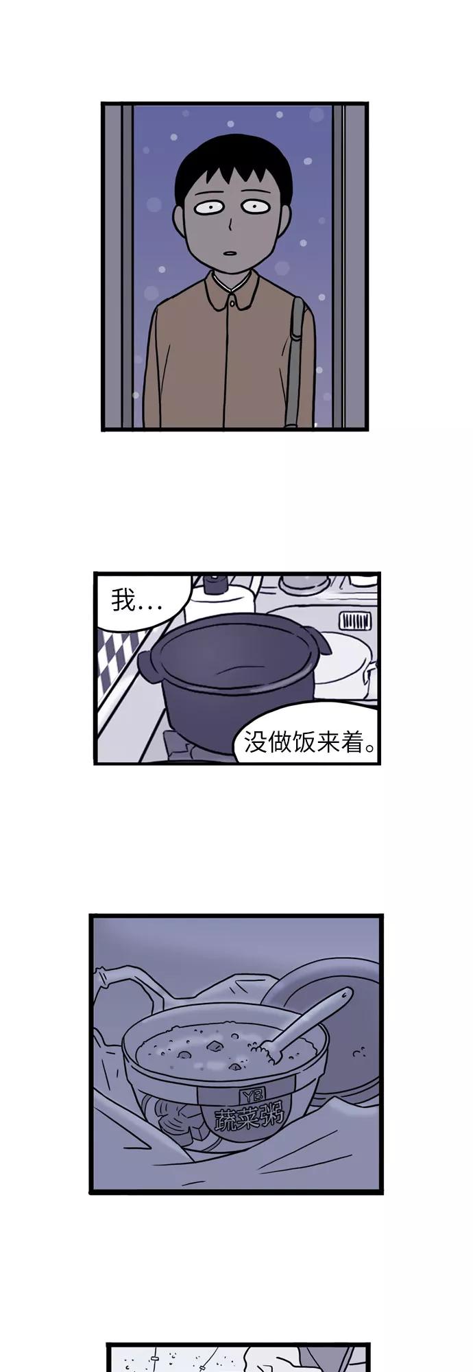 《恩珠的房间》第18话 第9页