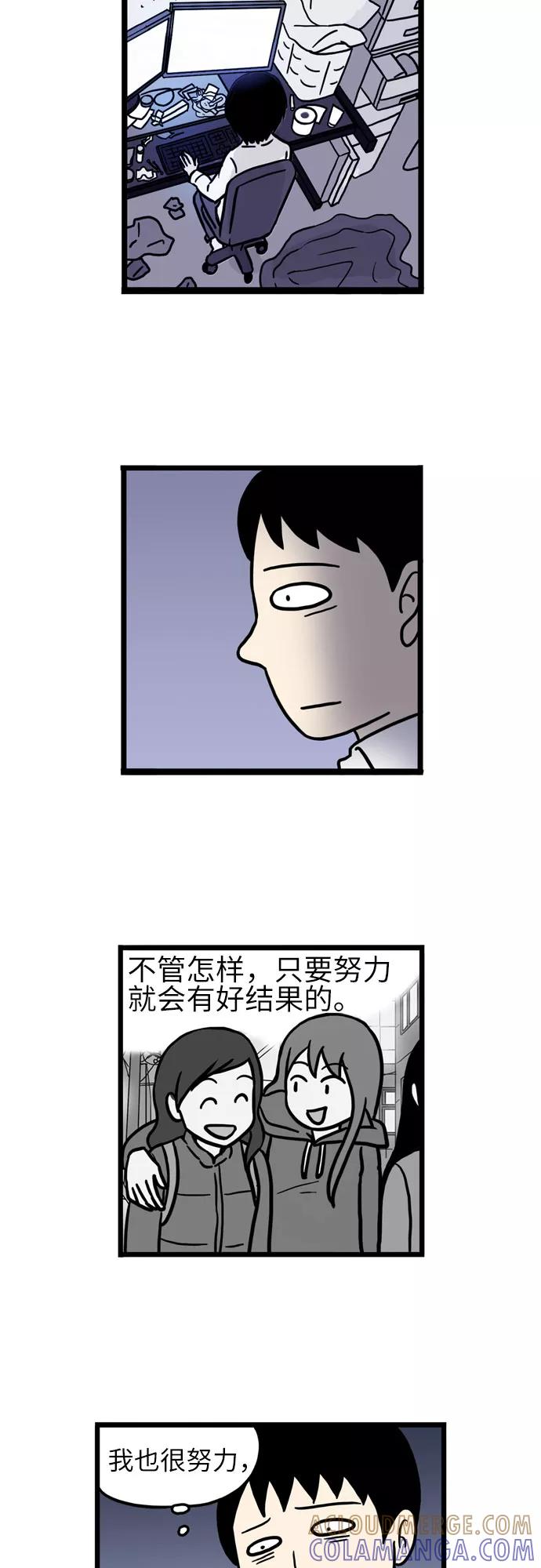《恩珠的房间》第18话 第10页