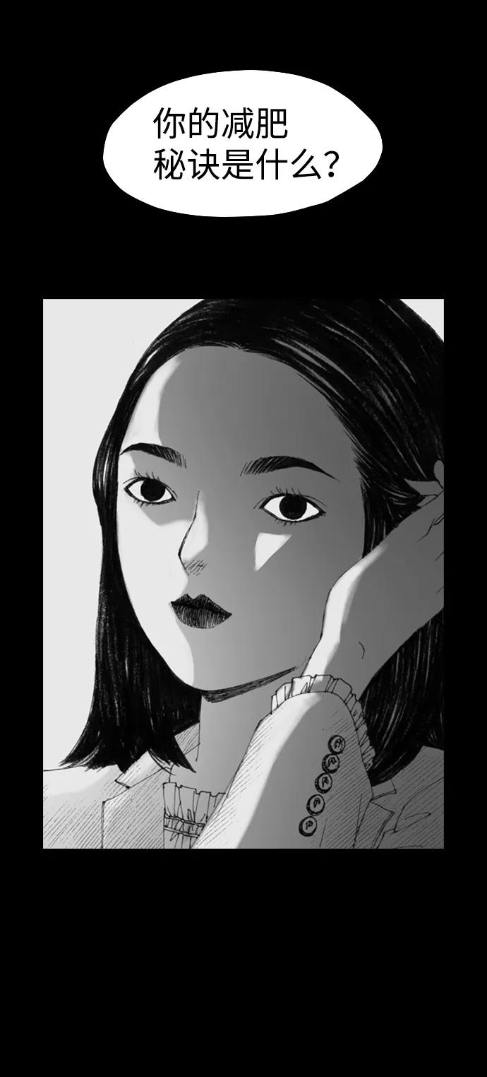 《怪奇商行》[第17话] 减重体重秤（2） 第11页