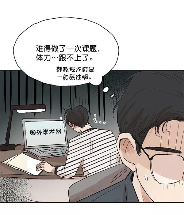 《愿与你共度余生》第22话 第35页