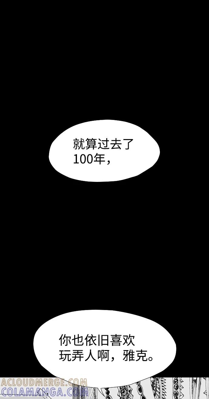 《怪奇商行》[第17话] 减重体重秤（2） 第4页