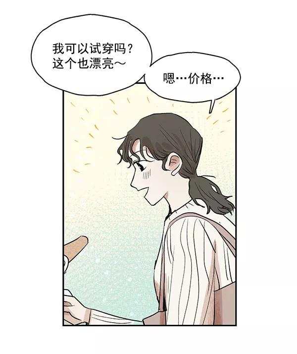 《愿与你共度余生》第22话 第53页