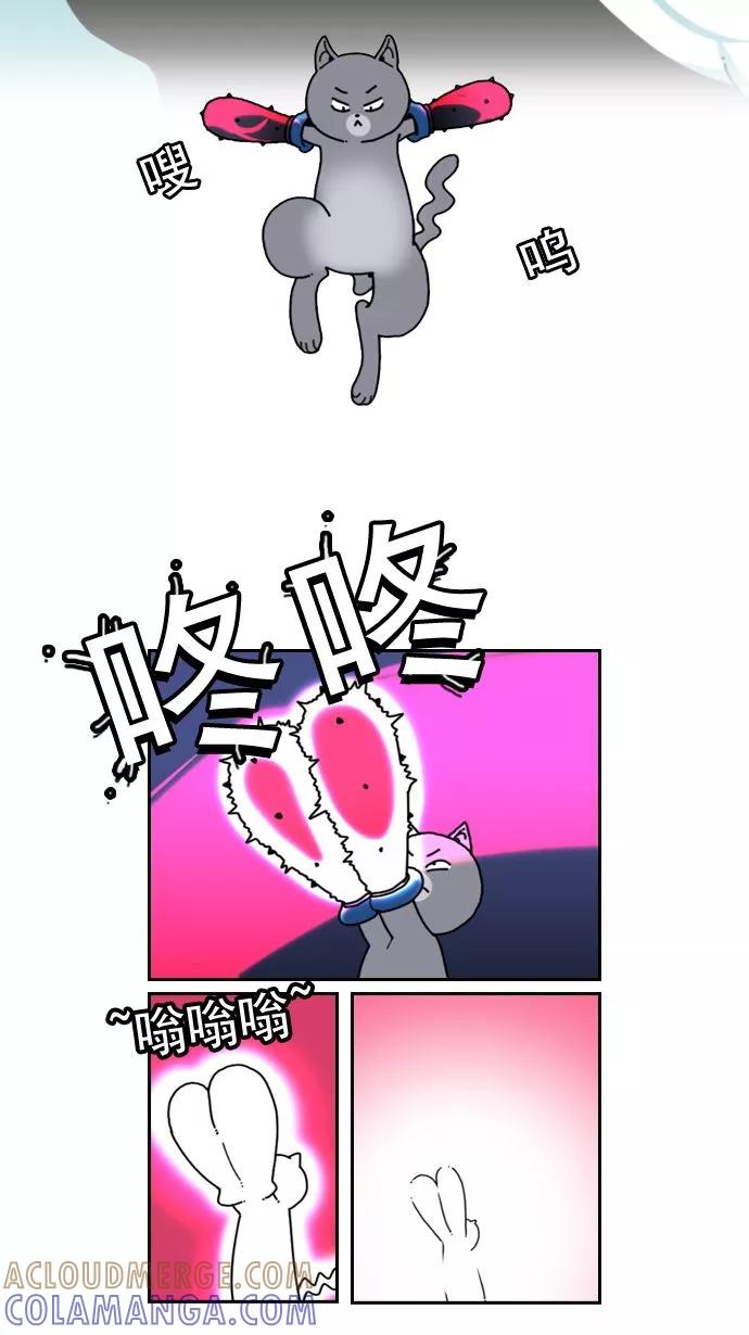 《恋爱细胞》第17话 第7页