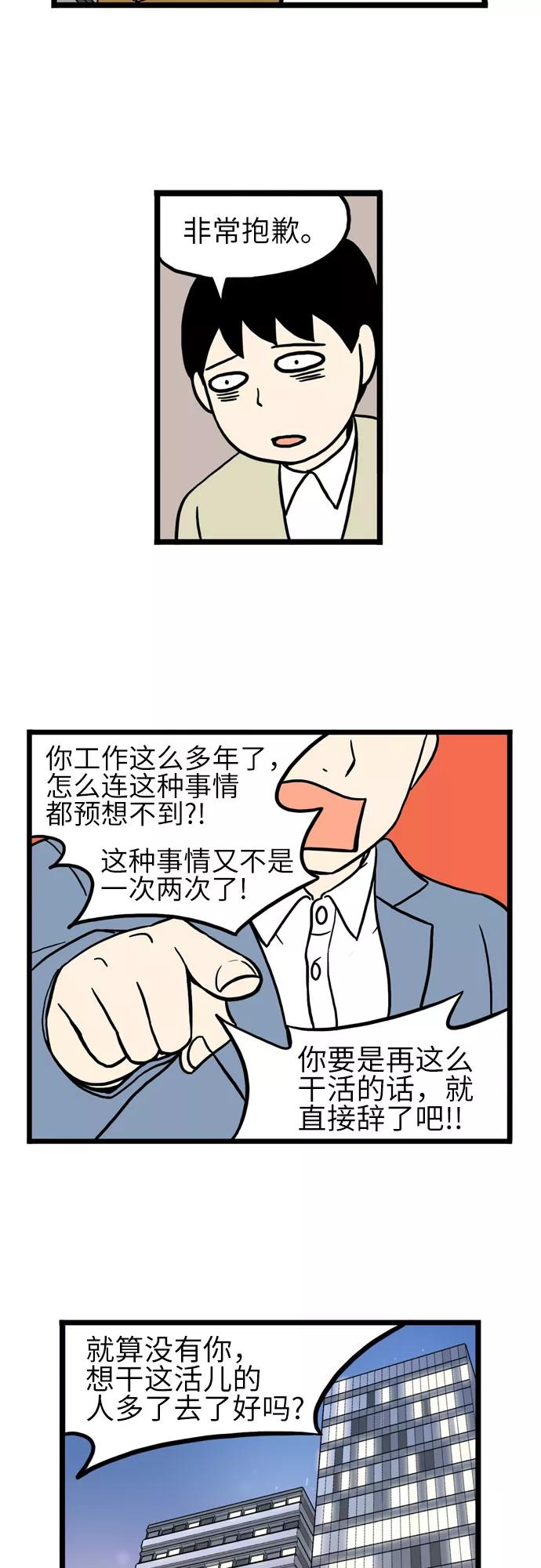 《恩珠的房间》第18话 第2页