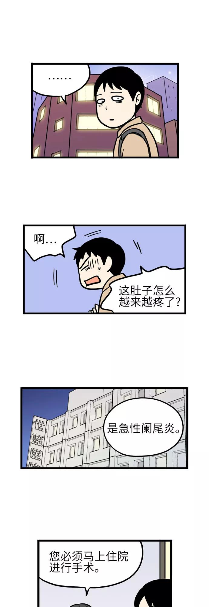 《恩珠的房间》第18话 第5页