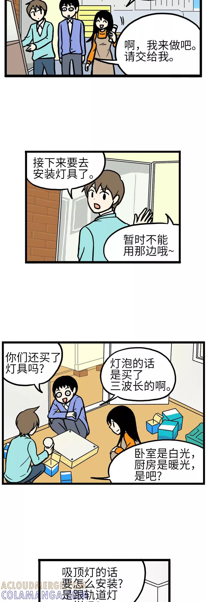 《恩珠的房间》第18话 第16页