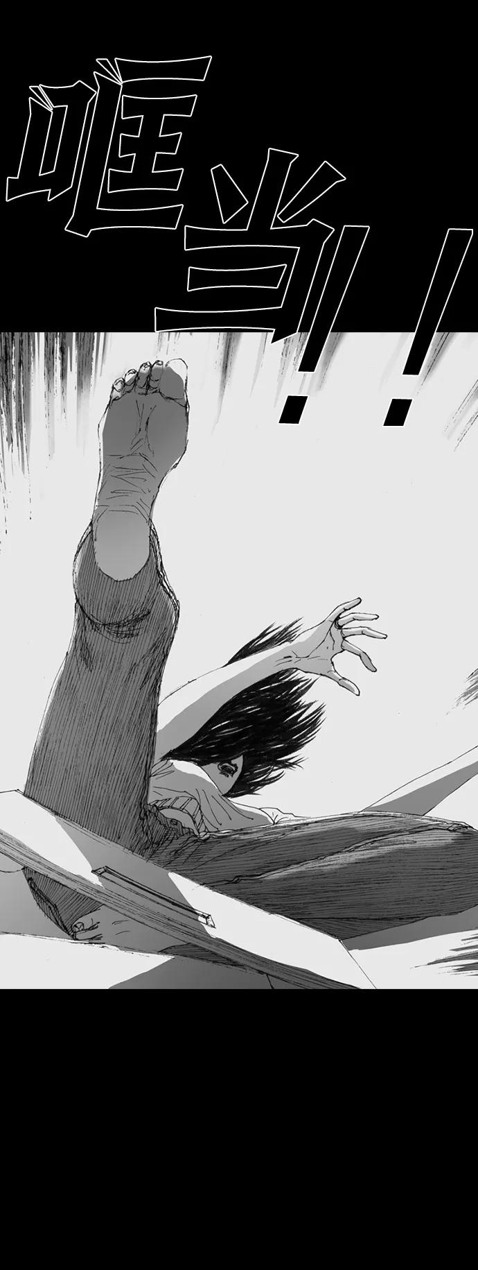 《怪奇商行》[第17话] 减重体重秤（2） 第32页