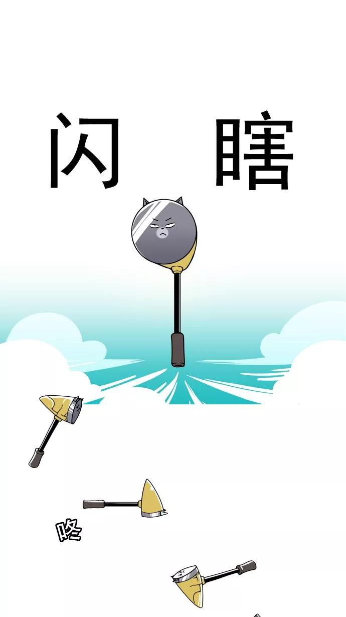 《恋爱细胞》第17话 第8页