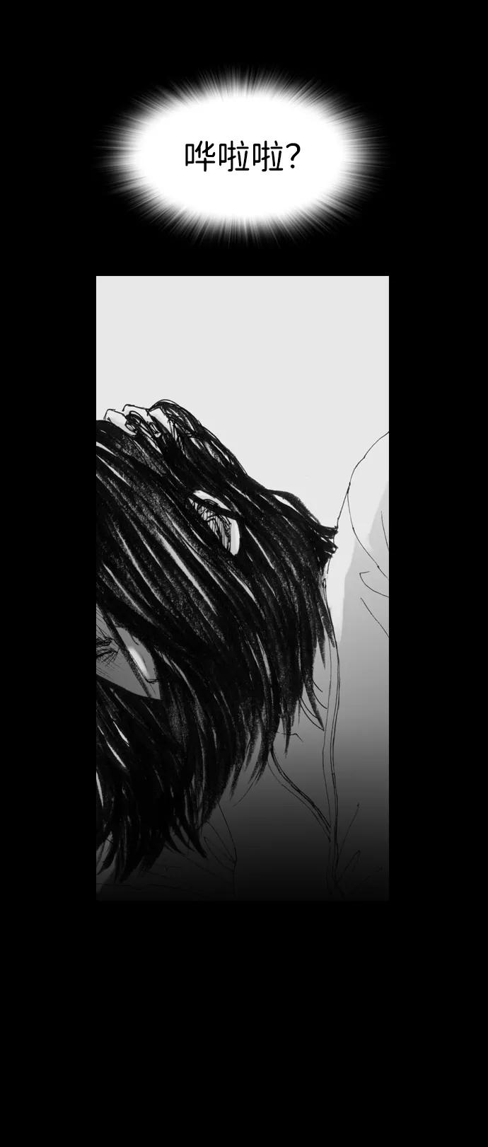 《怪奇商行》[第17话] 减重体重秤（2） 第35页