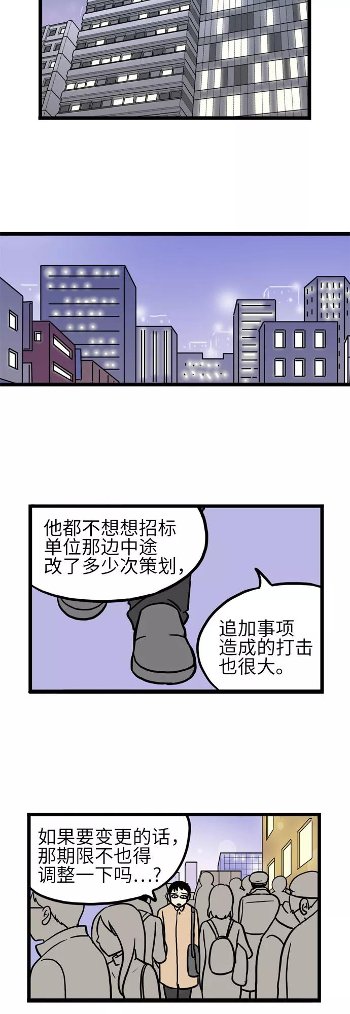 《恩珠的房间》第18话 第3页