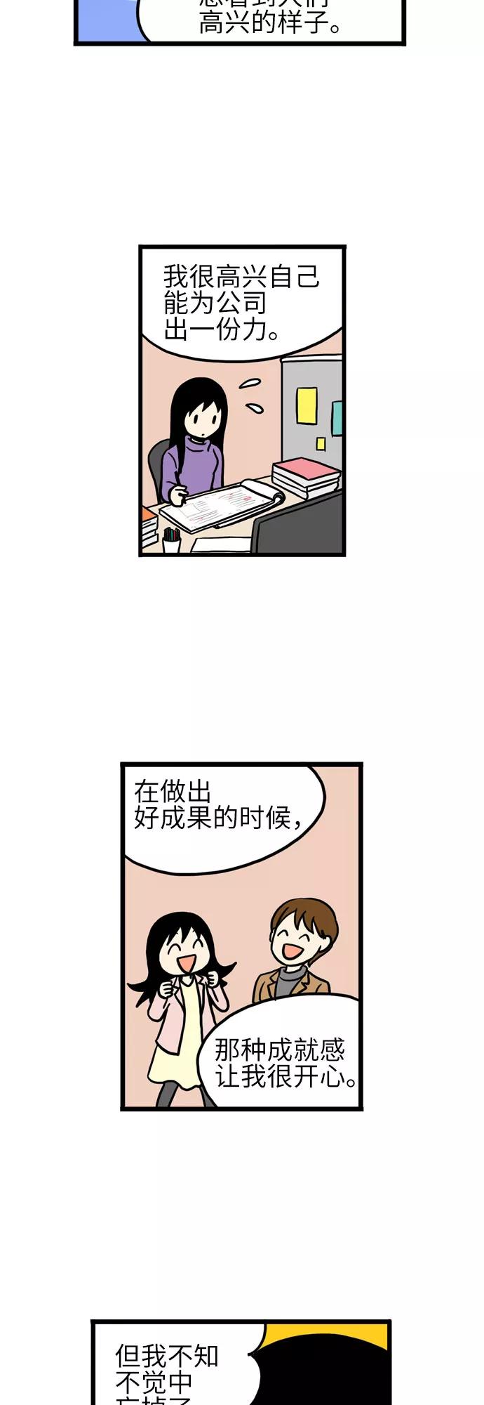 《恩珠的房间》第18话 第50页