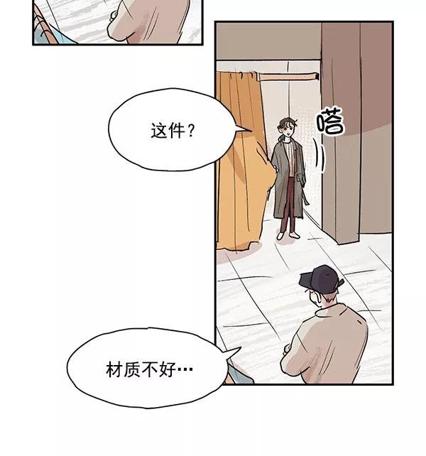 《愿与你共度余生》第22话 第60页