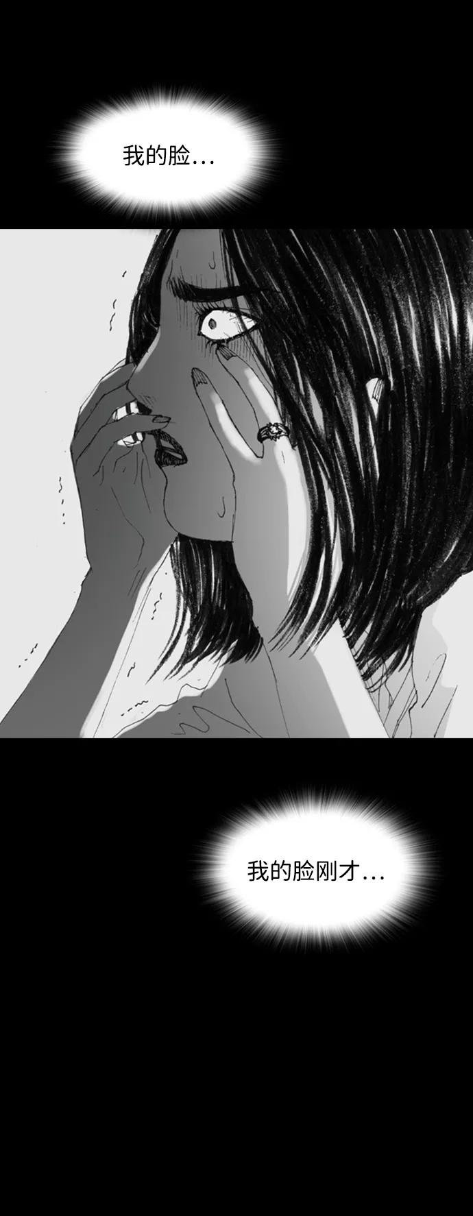 《怪奇商行》[第17话] 减重体重秤（2） 第42页