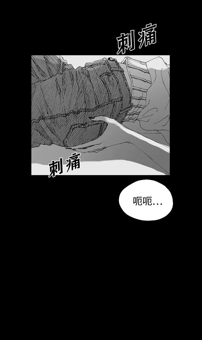 《怪奇商行》[第17话] 减重体重秤（2） 第33页