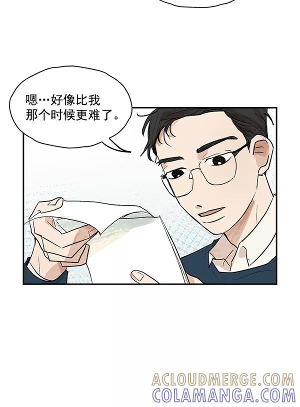 《愿与你共度余生》第22话 第25页