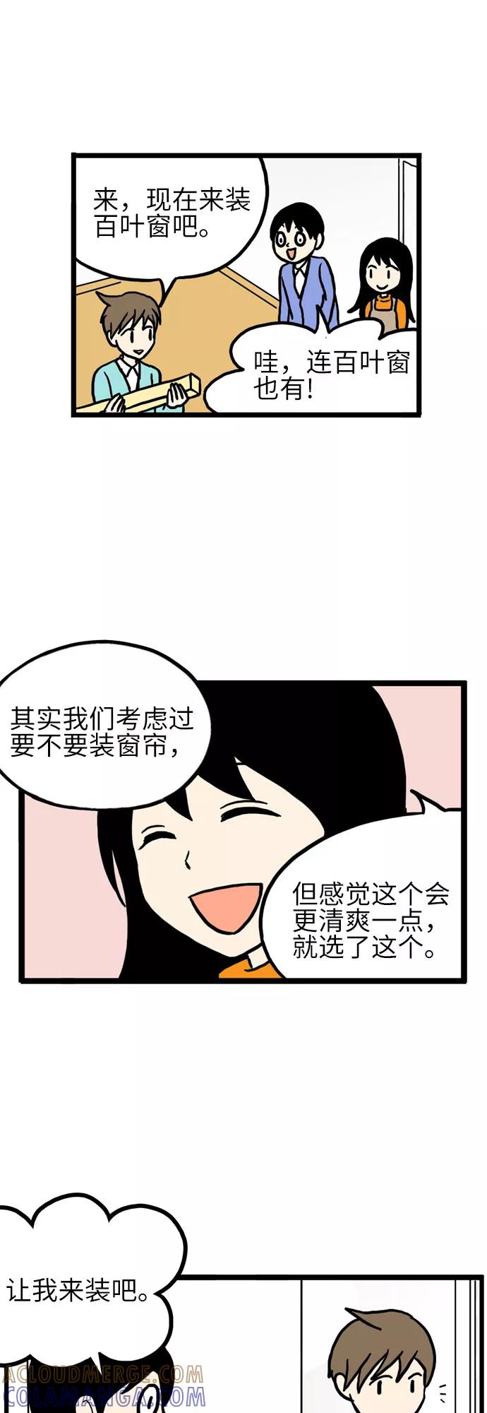《恩珠的房间》第18话 第25页