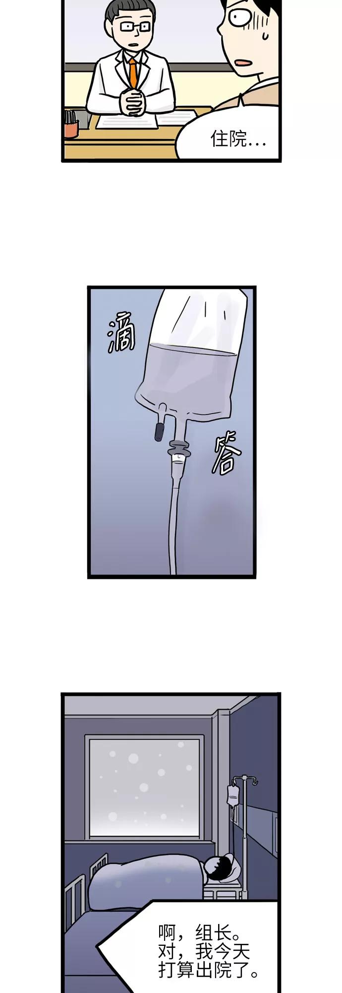 《恩珠的房间》第18话 第6页