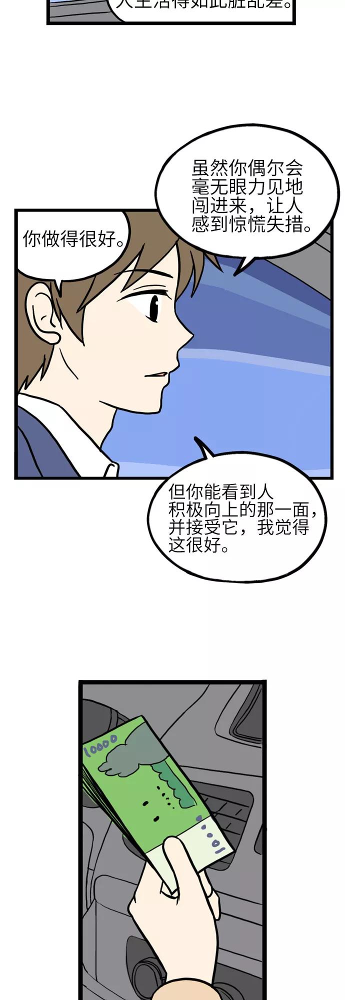 《恩珠的房间》第18话 第47页