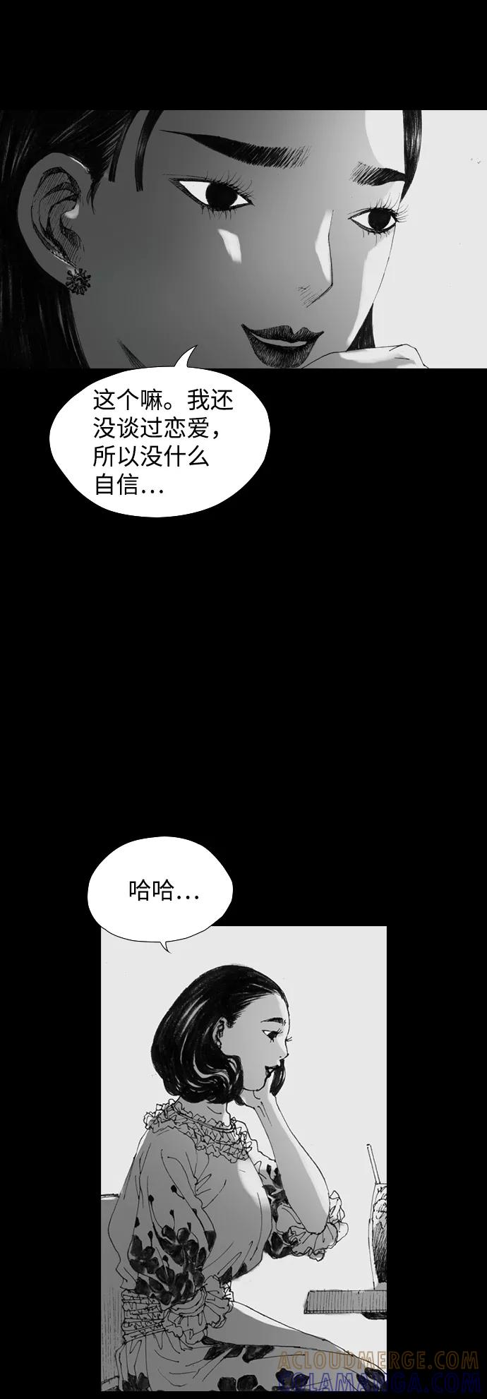 《怪奇商行》[第17话] 减重体重秤（2） 第19页