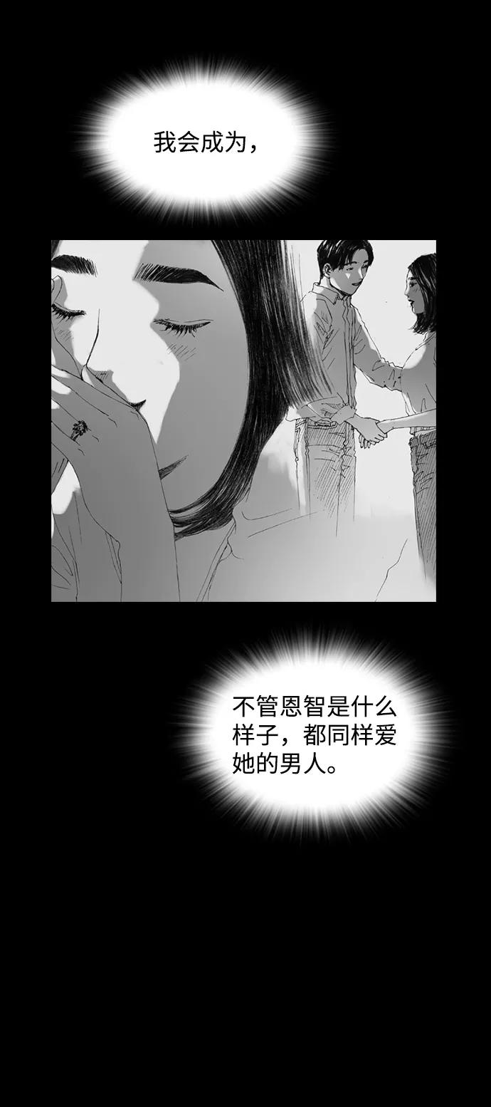 《怪奇商行》[第17话] 减重体重秤（2） 第29页