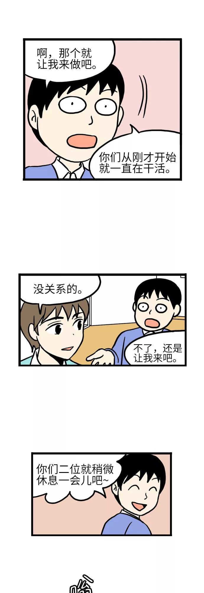 《恩珠的房间》第18话 第21页