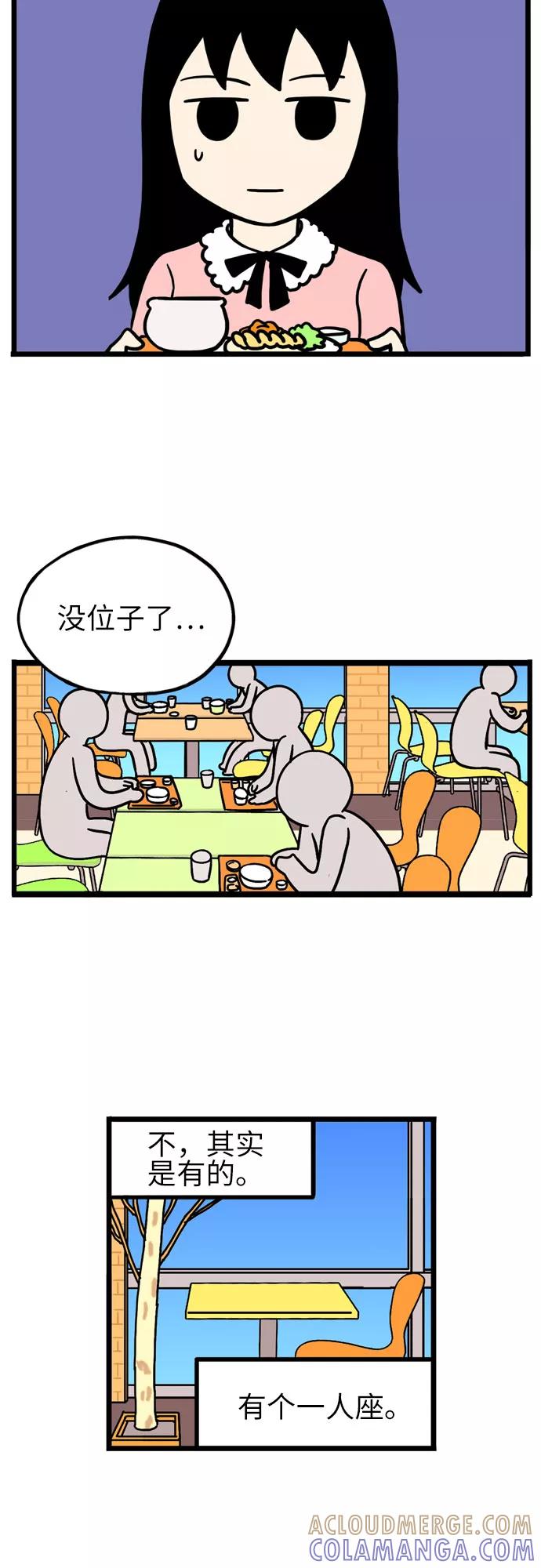 《恩珠的房间》第19话 第10页