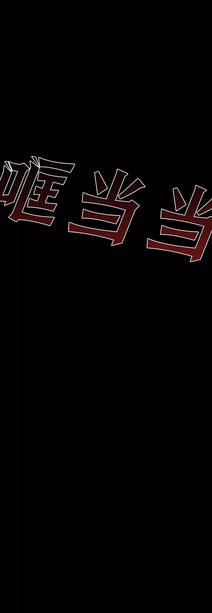 《怪奇商行》[第18话] 减重体重秤（3） 第42页