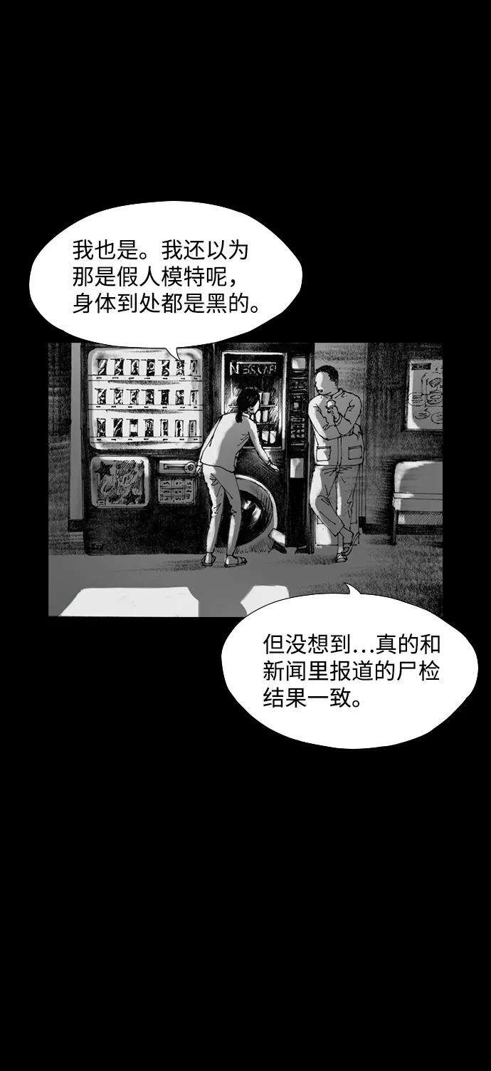 《怪奇商行》[第18话] 减重体重秤（3） 第44页