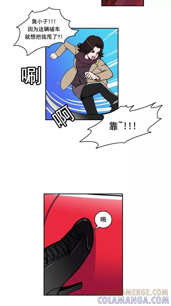 《恋爱细胞》第18话 第13页