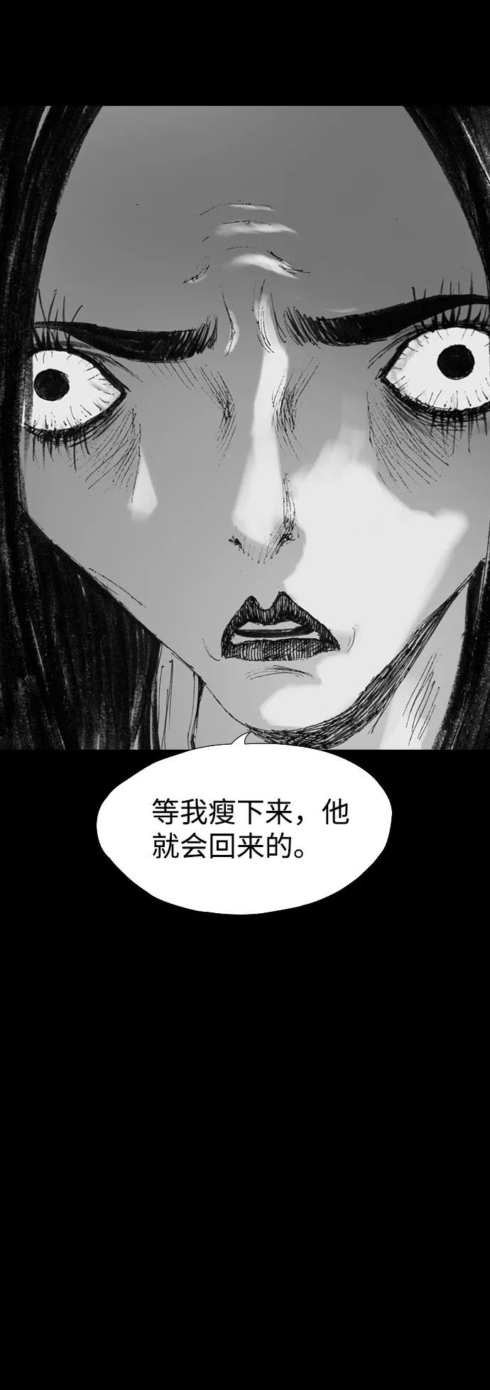 《怪奇商行》[第18话] 减重体重秤（3） 第27页