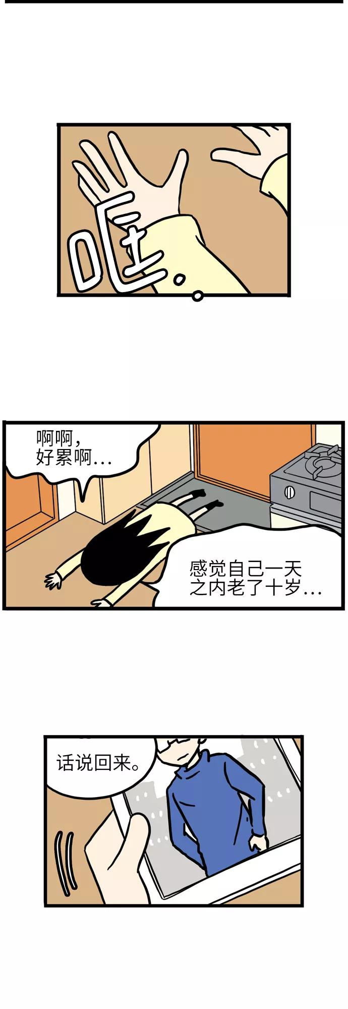《恩珠的房间》第19话 第27页