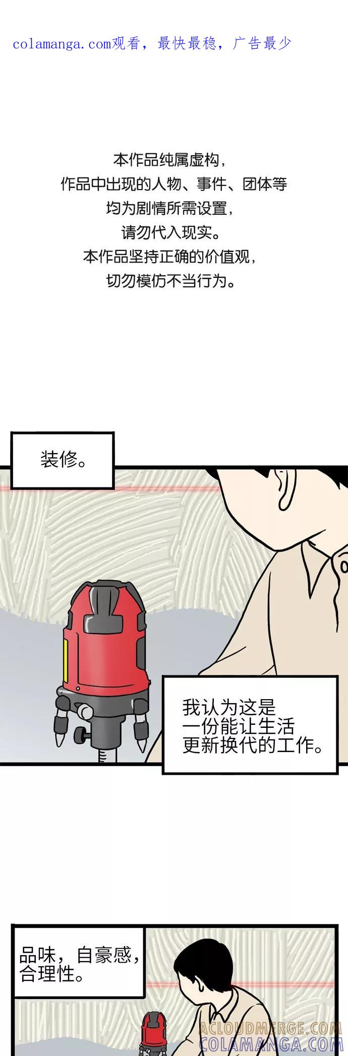 《恩珠的房间》第19话 第1页