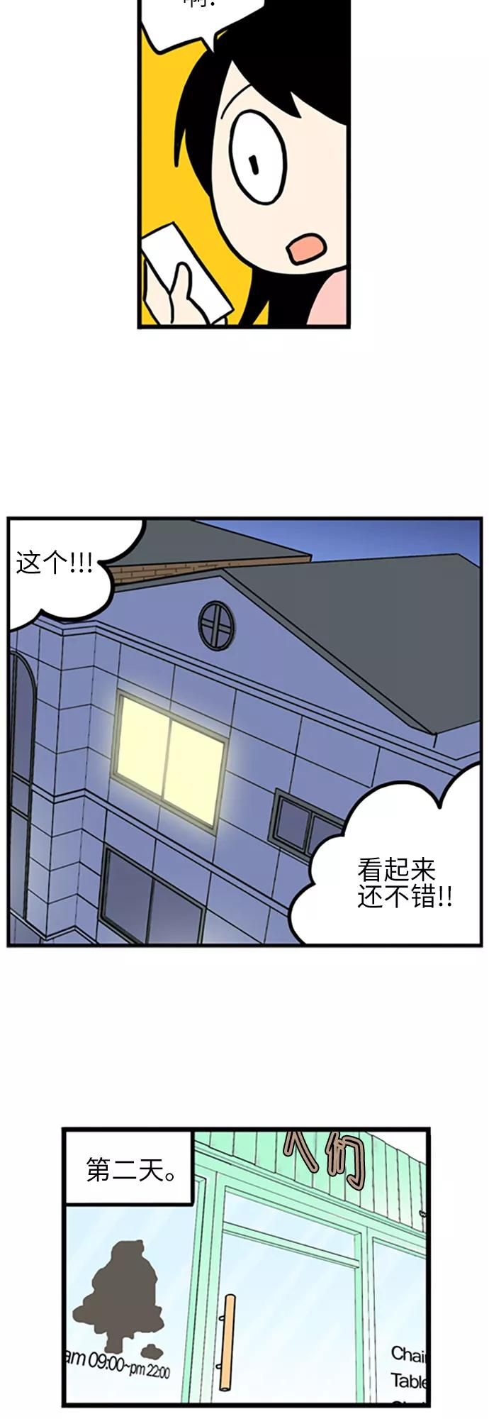 《恩珠的房间》第19话 第32页