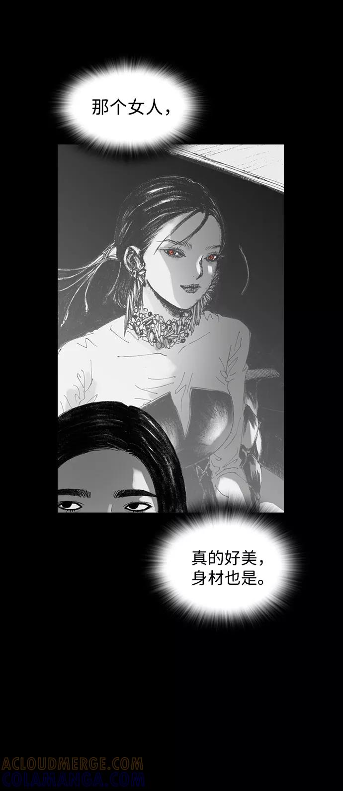 《怪奇商行》[第18话] 减重体重秤（3） 第7页